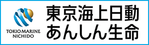 東京海上日動あんしん生命